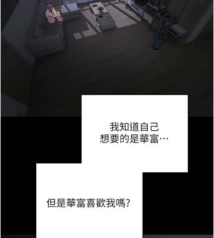 第56话-寂寞难耐的夜晚-币转人生-金机器人,烂肉（第3张）