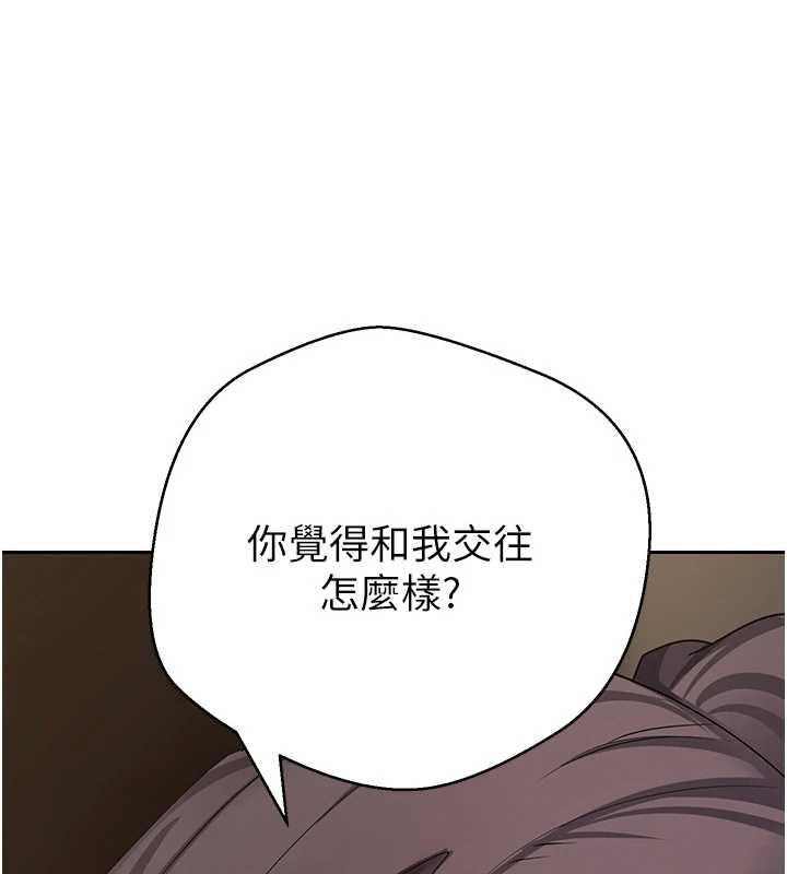 第57话-我想怀上你的种&hearts;-币转人生-金机器人,烂肉（第1张）