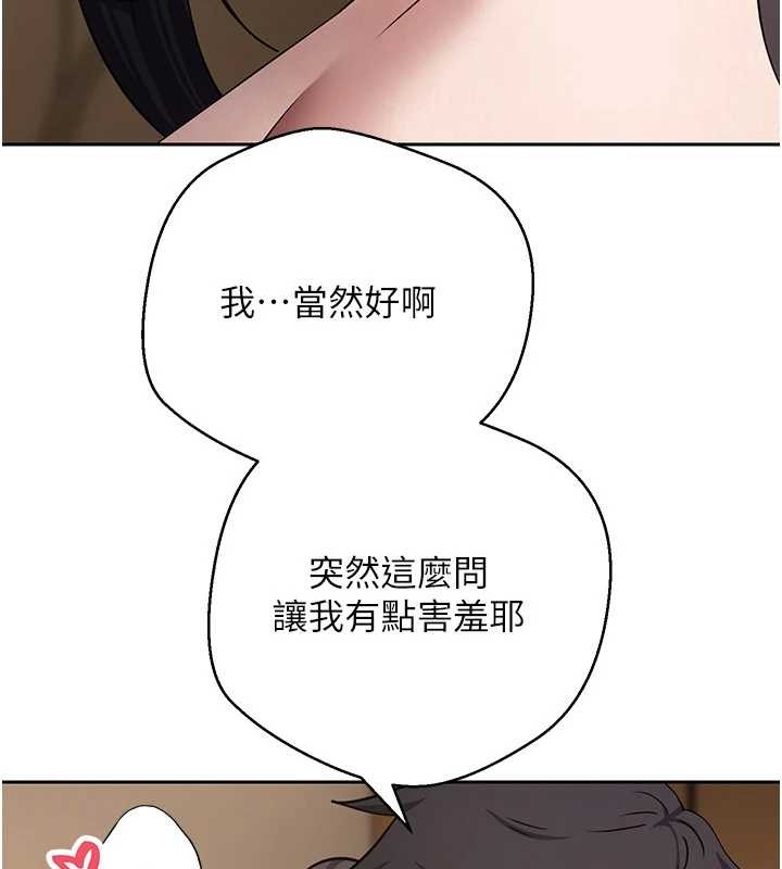 第57话-我想怀上你的种&hearts;-币转人生-金机器人,烂肉（第3张）