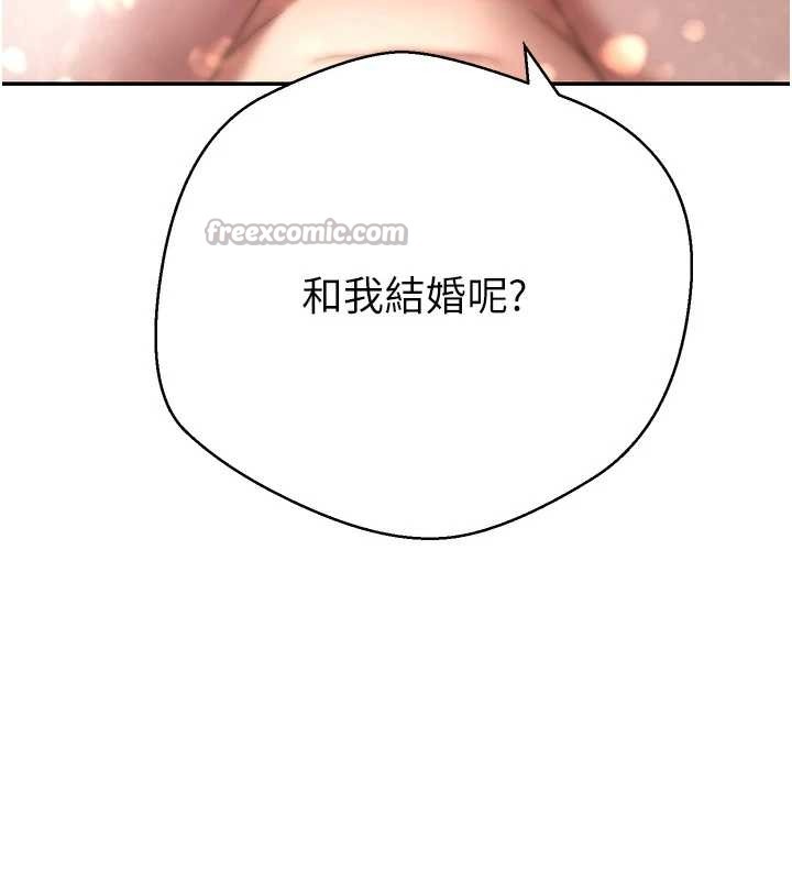 第57话-我想怀上你的种&hearts;-币转人生-金机器人,烂肉（第14张）