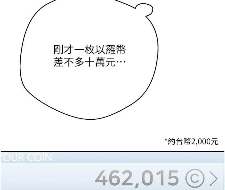 第58话-和可翎在外面色色-币转人生-金机器人,烂肉（第4张）