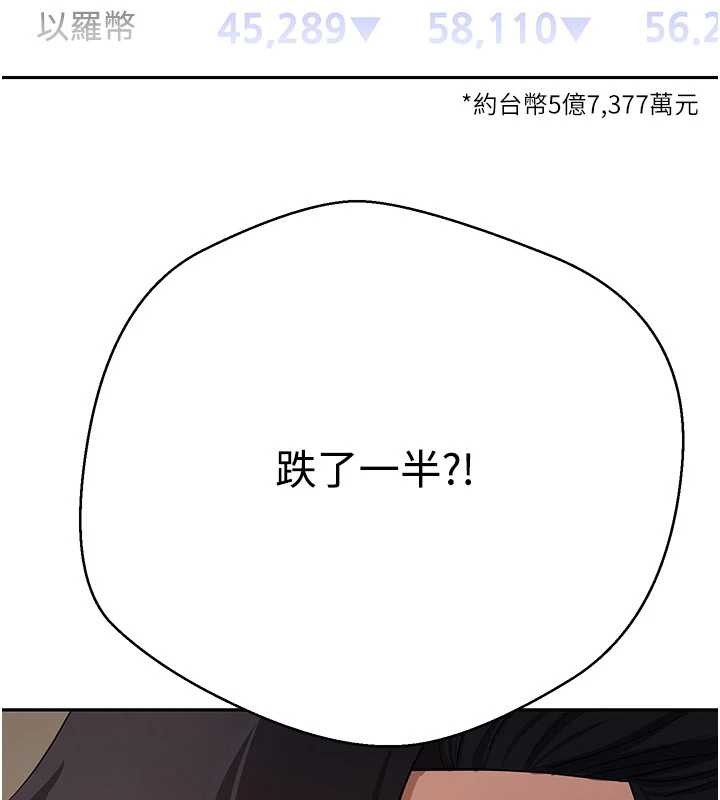 第58话-和可翎在外面色色-币转人生-金机器人,烂肉（第7张）