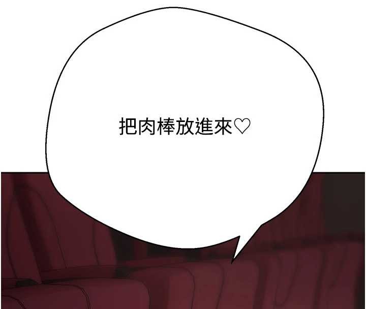 第59话-今天可以射在里面&hellip;&hearts;-币转人生-金机器人,烂肉（第4张）