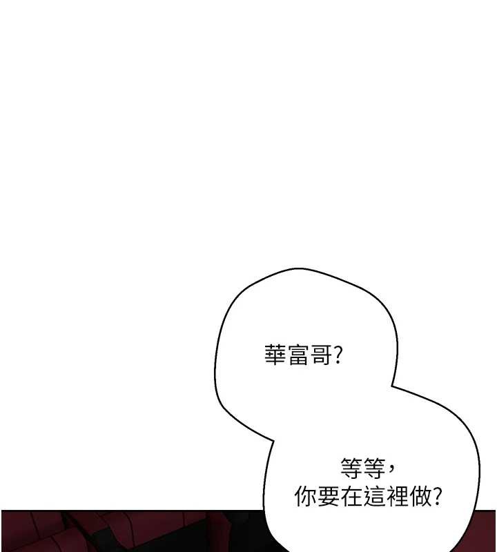 第59话-今天可以射在里面&hellip;&hearts;-币转人生-金机器人,烂肉（第10张）