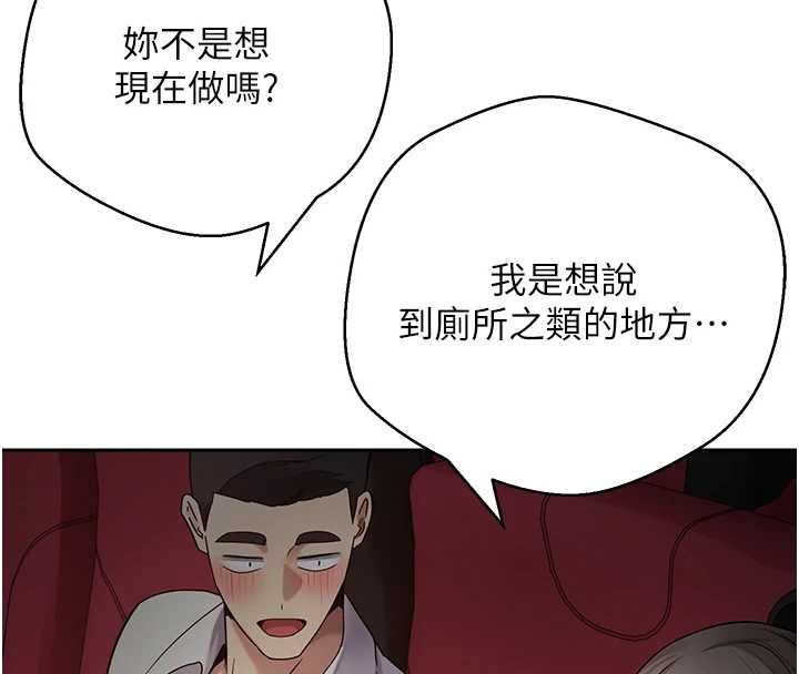 第59话-今天可以射在里面&hellip;&hearts;-币转人生-金机器人,烂肉（第12张）