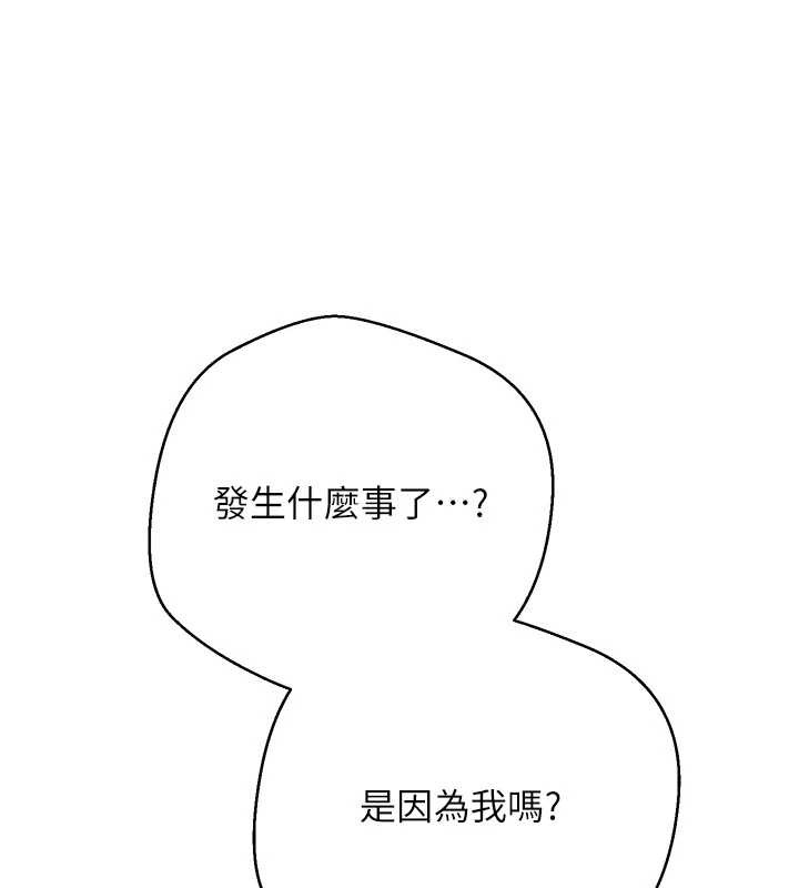 第60话-听说怀孕也能恩爱-币转人生-金机器人,烂肉（第1张）