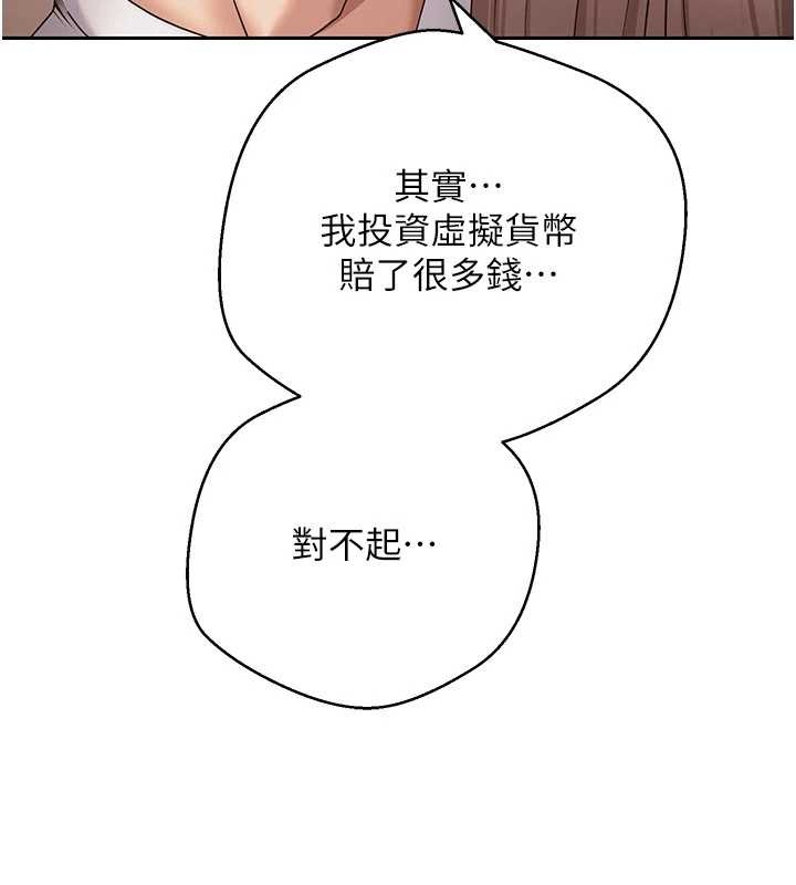 第60话-听说怀孕也能恩爱-币转人生-金机器人,烂肉（第5张）
