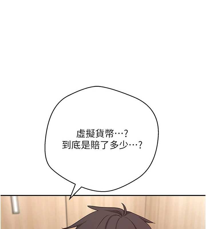第60话-听说怀孕也能恩爱-币转人生-金机器人,烂肉（第7张）