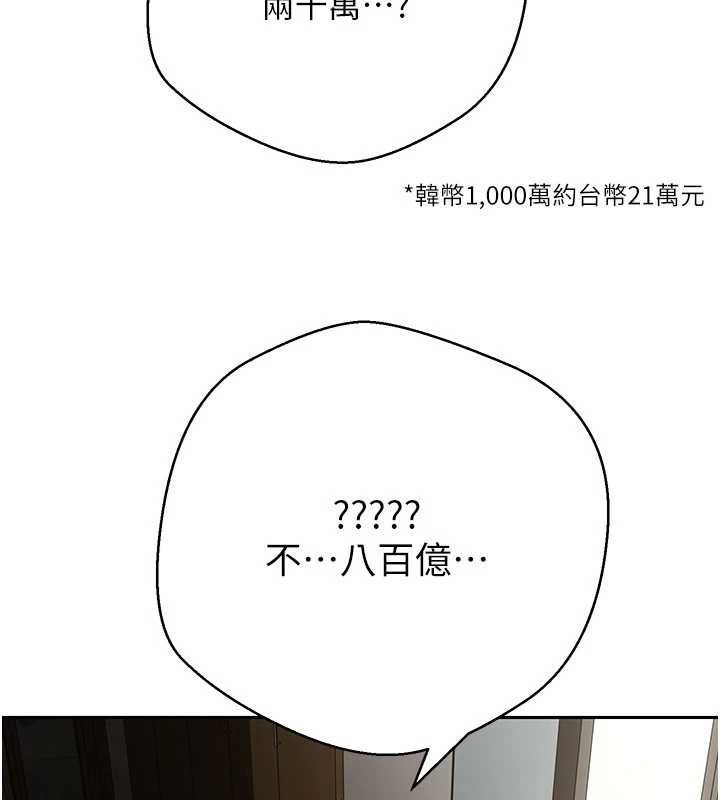 第60话-听说怀孕也能恩爱-币转人生-金机器人,烂肉（第9张）