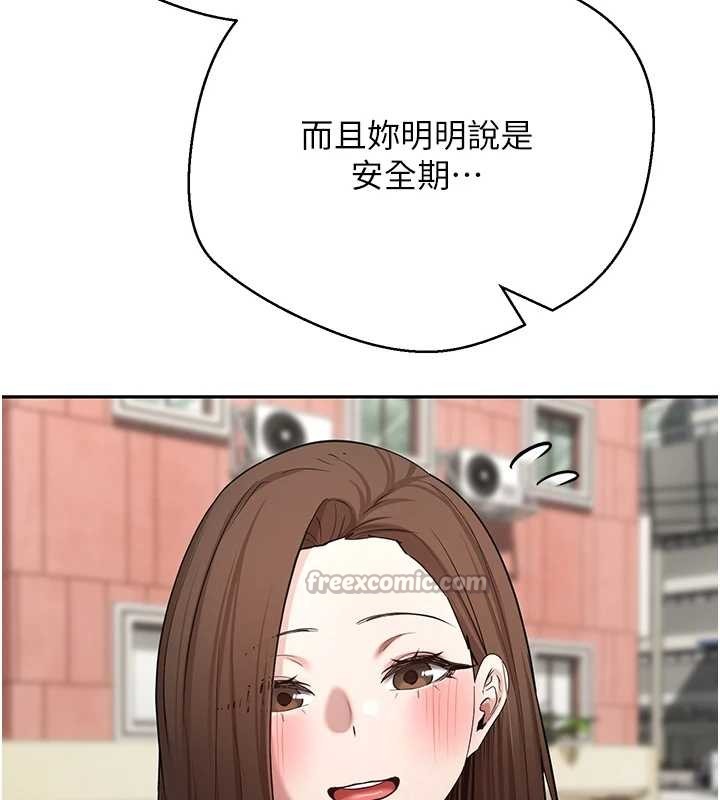第62话-郑心媮的真心-币转人生-金机器人,烂肉（第14张）