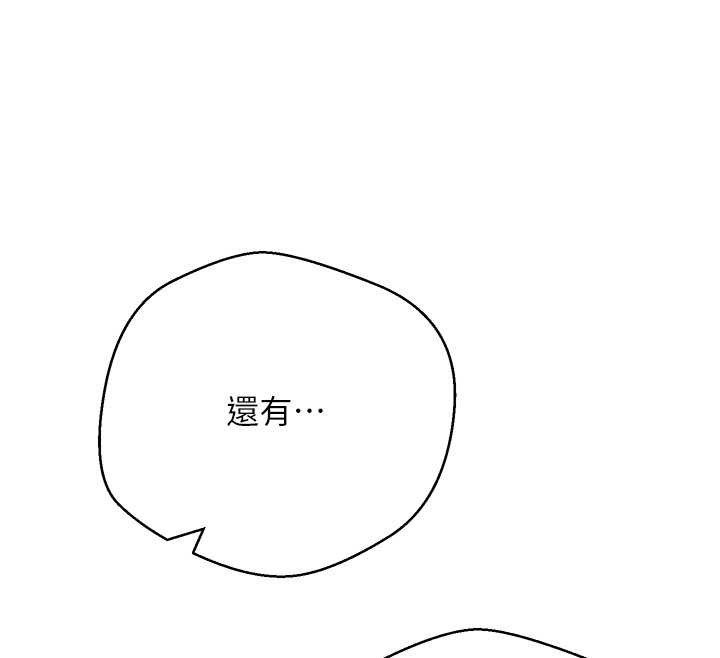第62话-郑心媮的真心-币转人生-金机器人,烂肉（第21张）