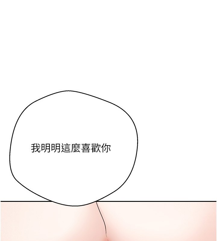 第64话-我果然和她最合拍-币转人生-金机器人,烂肉（第1张）