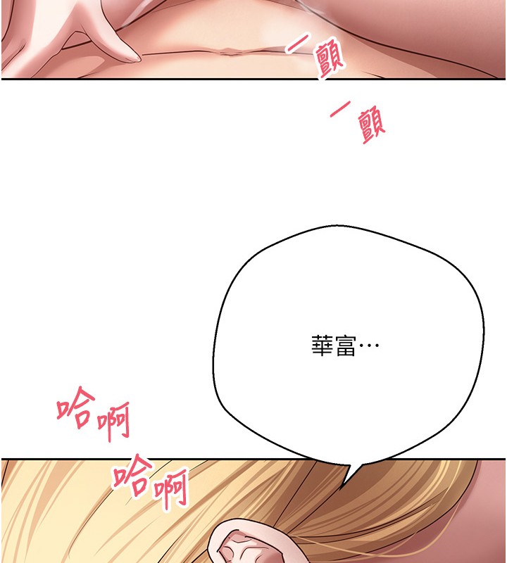 第64话-我果然和她最合拍-币转人生-金机器人,烂肉（第7张）