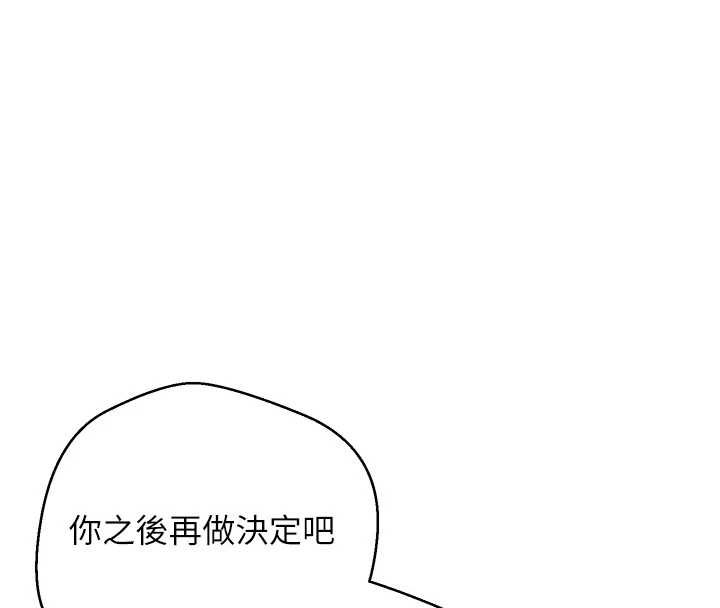 第65话-姐姐这身打扮太诱人了-币转人生-金机器人,烂肉（第8张）