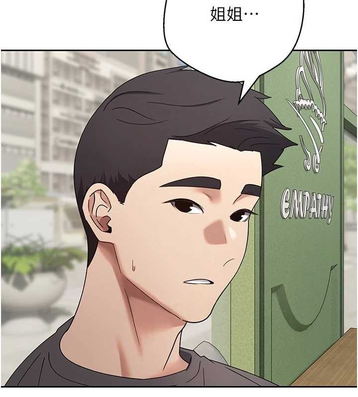 第65话-姐姐这身打扮太诱人了-币转人生-金机器人,烂肉（第11张）