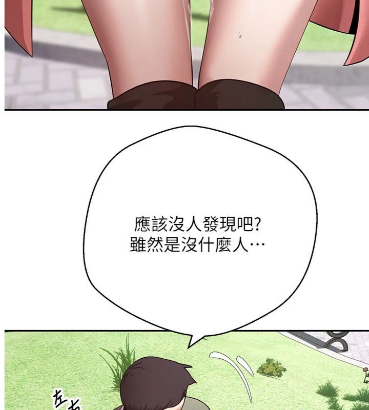 第68话-乖乖听话的「奖励」-币转人生-金机器人,烂肉（第2张）