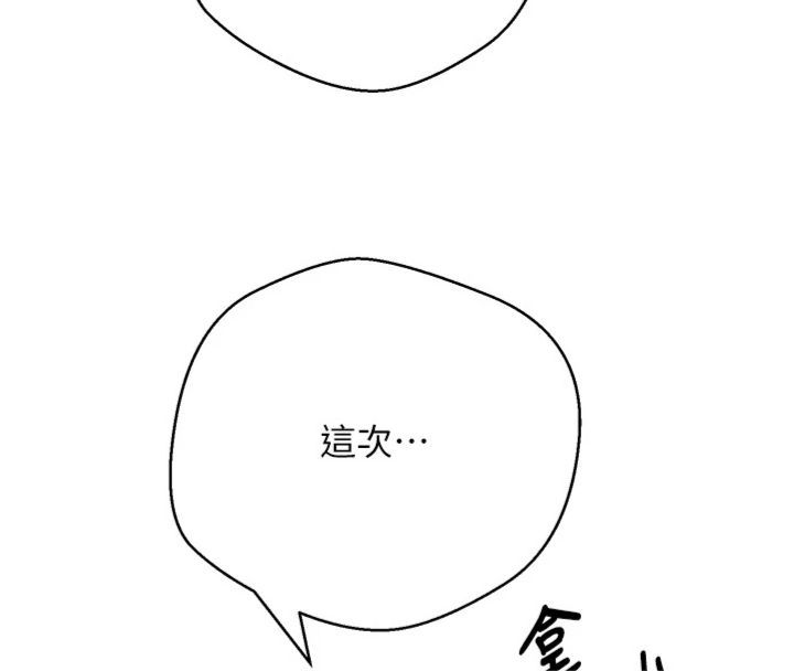 第68话-乖乖听话的「奖励」-币转人生-金机器人,烂肉（第4张）