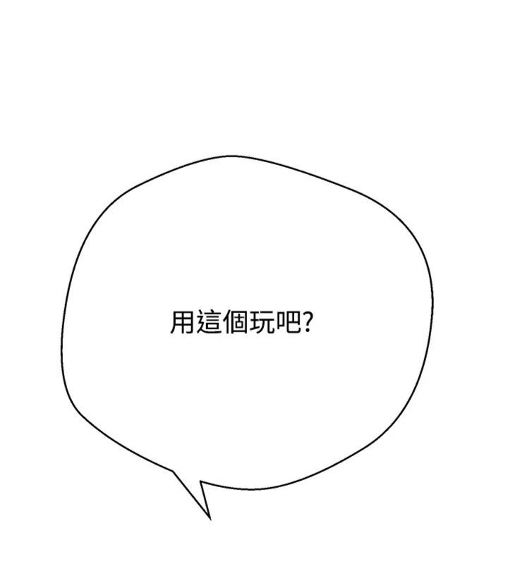 第68话-乖乖听话的「奖励」-币转人生-金机器人,烂肉（第6张）