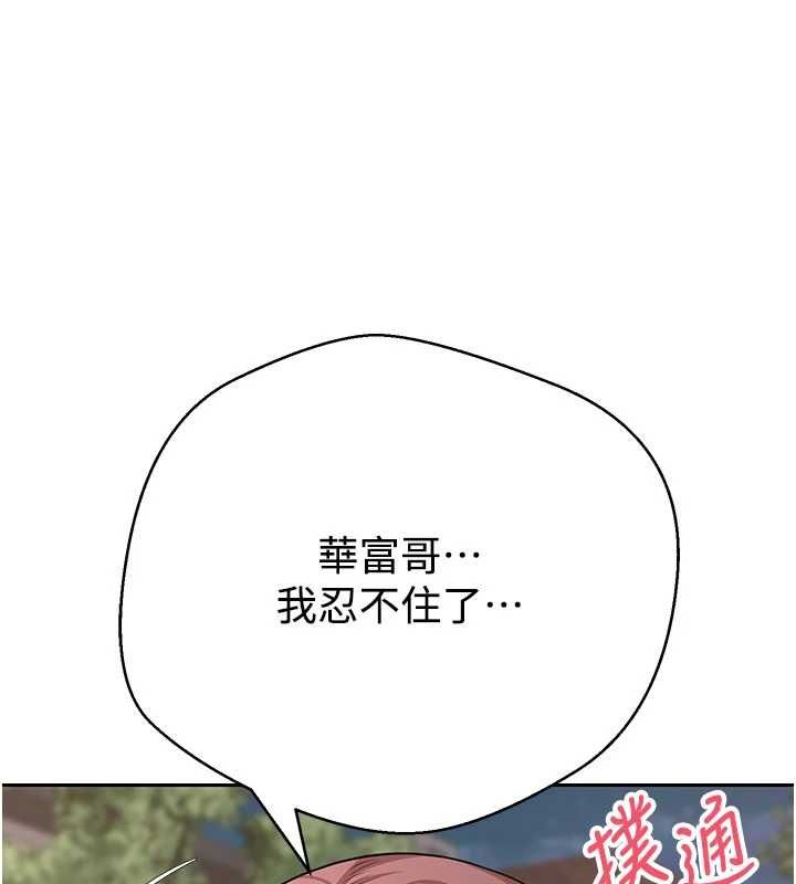 第69话-忍不住在公厕打炮-币转人生-金机器人,烂肉（第1张）
