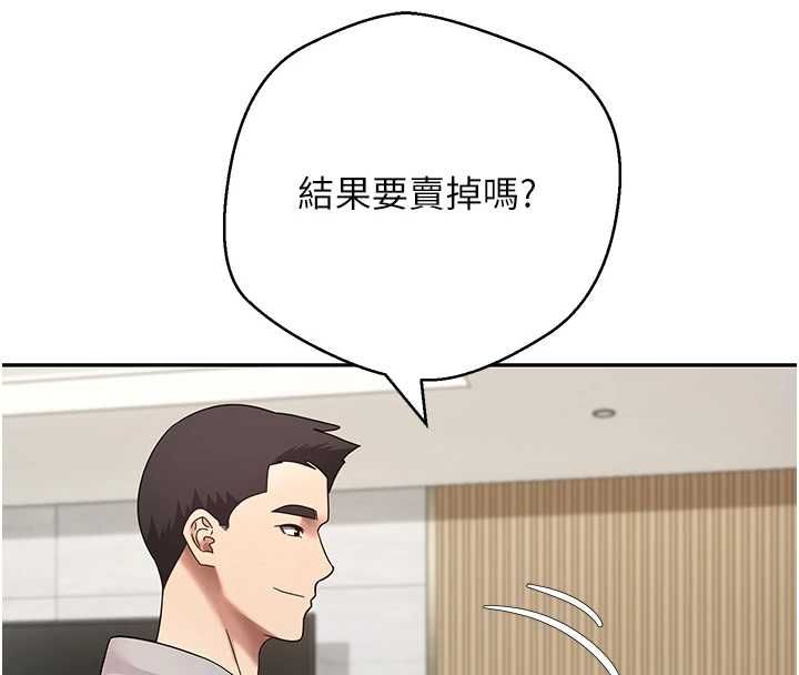 第70话-房仲的优质服务-币转人生-金机器人,烂肉（第8张）