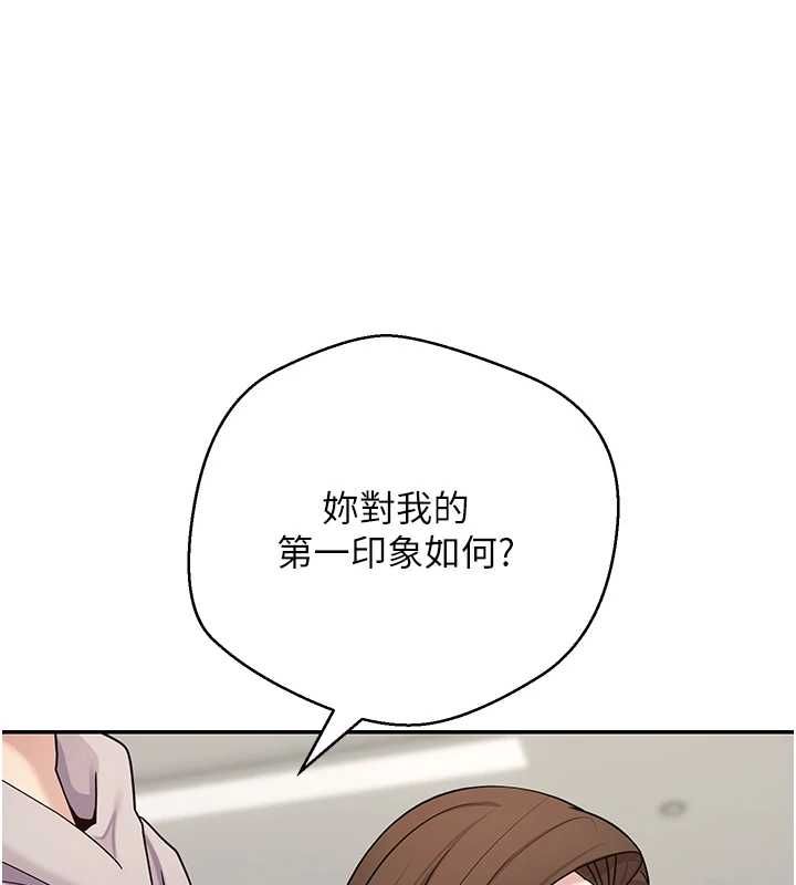第70话-房仲的优质服务-币转人生-金机器人,烂肉（第13张）