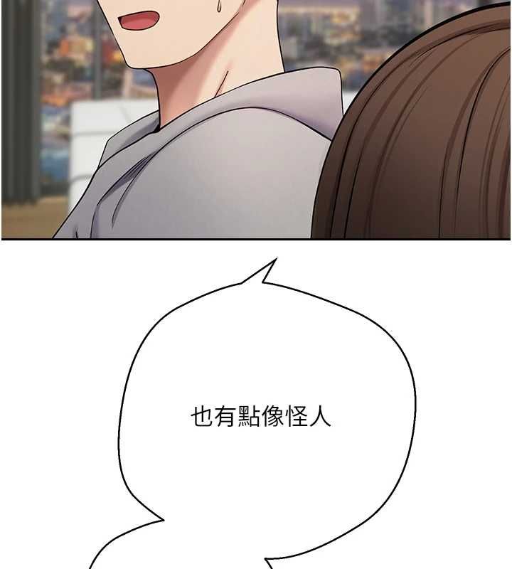 第70话-房仲的优质服务-币转人生-金机器人,烂肉（第17张）