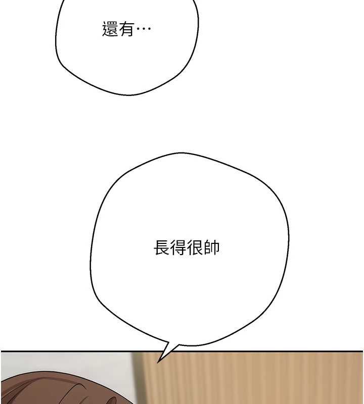 第70话-房仲的优质服务-币转人生-金机器人,烂肉（第18张）