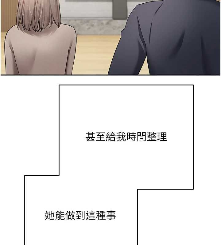第73话-好久没被肉棒安慰了&hearts;-币转人生-金机器人,烂肉（第16张）