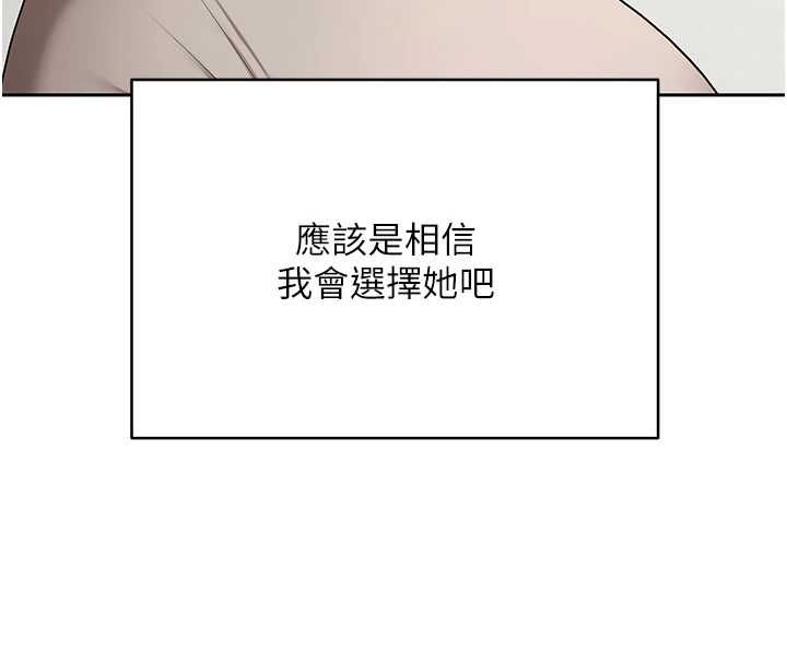 第73话-好久没被肉棒安慰了&hearts;-币转人生-金机器人,烂肉（第18张）