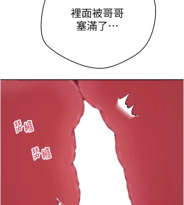 第74话-哥哥害我好想要&hearts;-币转人生-金机器人,烂肉（第6张）