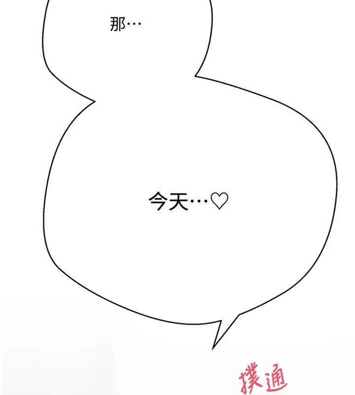 第75话-整晚都在爱爱&hearts;-币转人生-金机器人,烂肉（第6张）