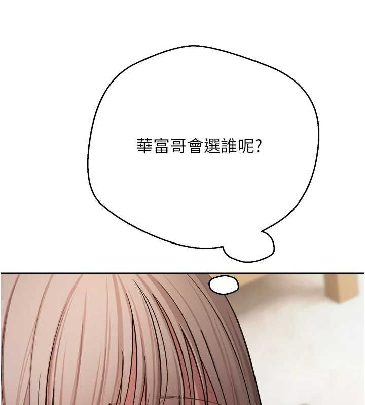 第76话-婚后的性福生活-币转人生-金机器人,烂肉（第16张）