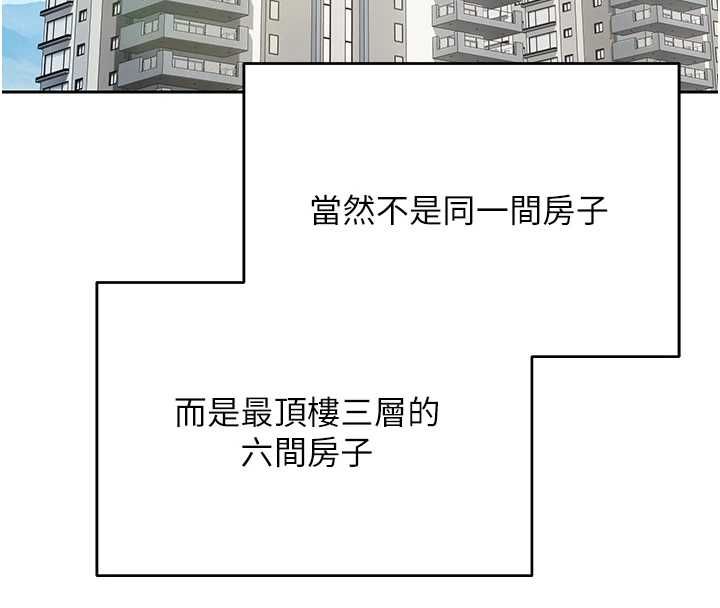 第77话-这就是我的完美后宫-币转人生-金机器人,烂肉（第14张）