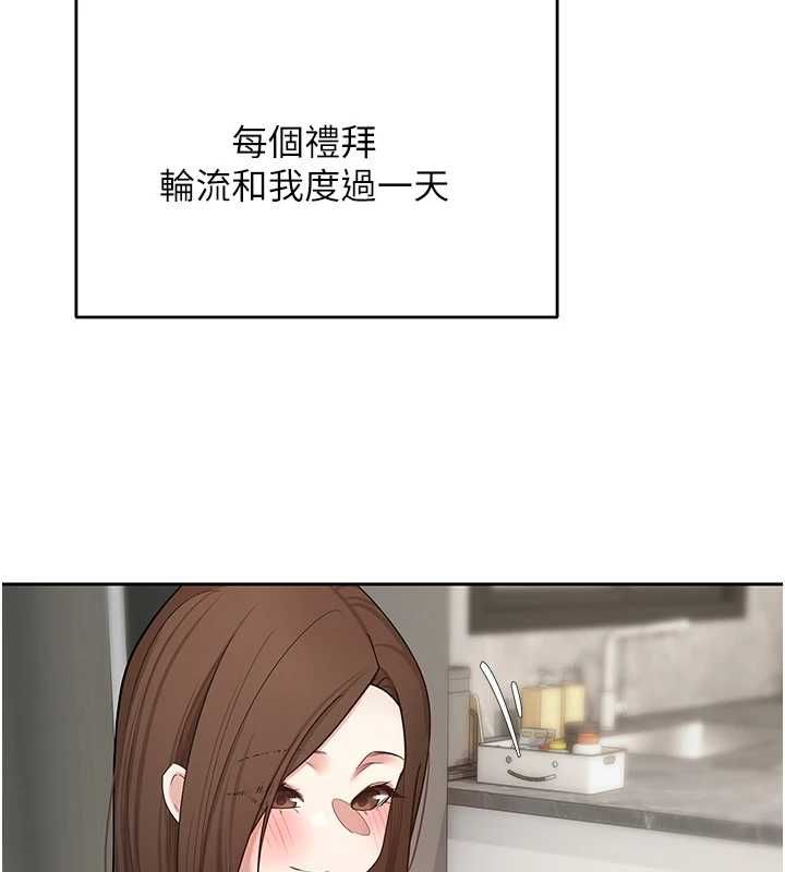 第77话-这就是我的完美后宫-币转人生-金机器人,烂肉（第20张）