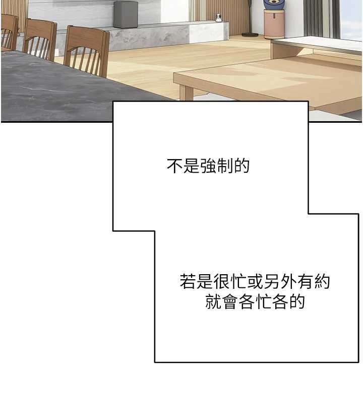 第78话-人家想要老公的大肉棒-币转人生-金机器人,烂肉（第3张）