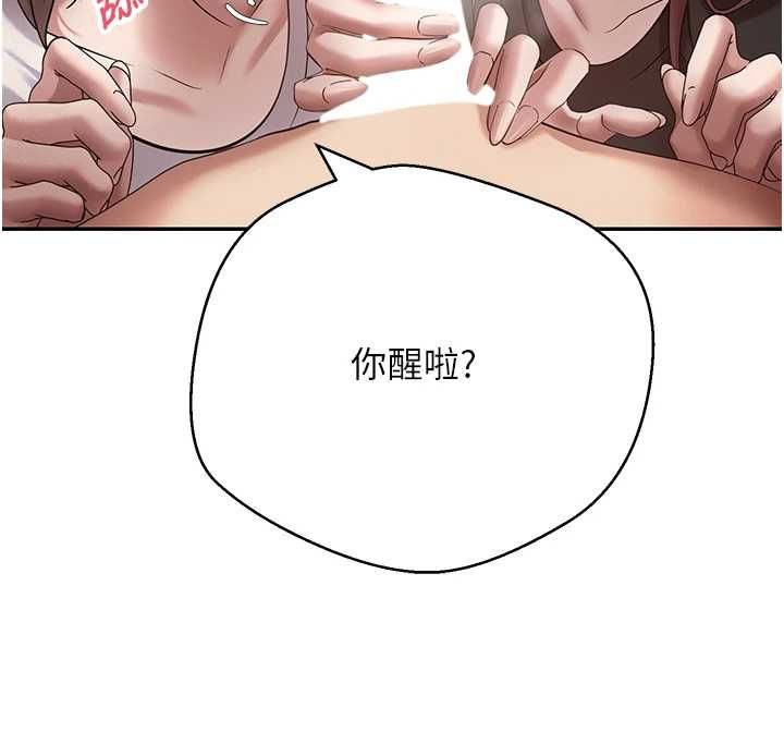 第78话-人家想要老公的大肉棒-币转人生-金机器人,烂肉（第10张）