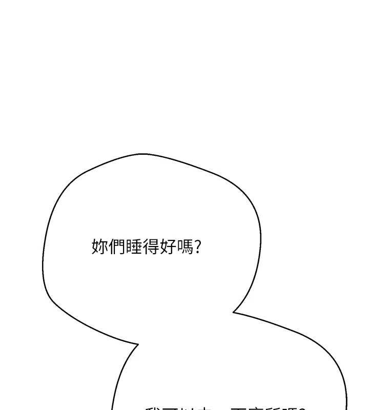 第78话-人家想要老公的大肉棒-币转人生-金机器人,烂肉（第11张）