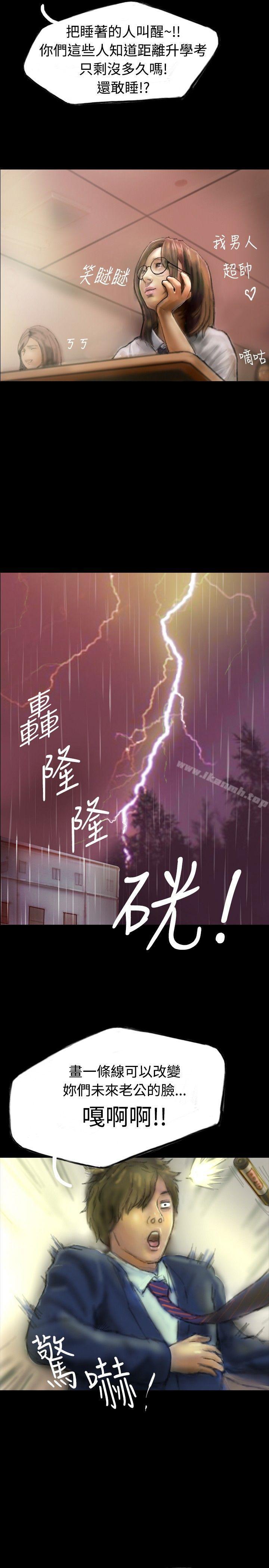 第1话-啵啵啵-熔岩（第4张）
