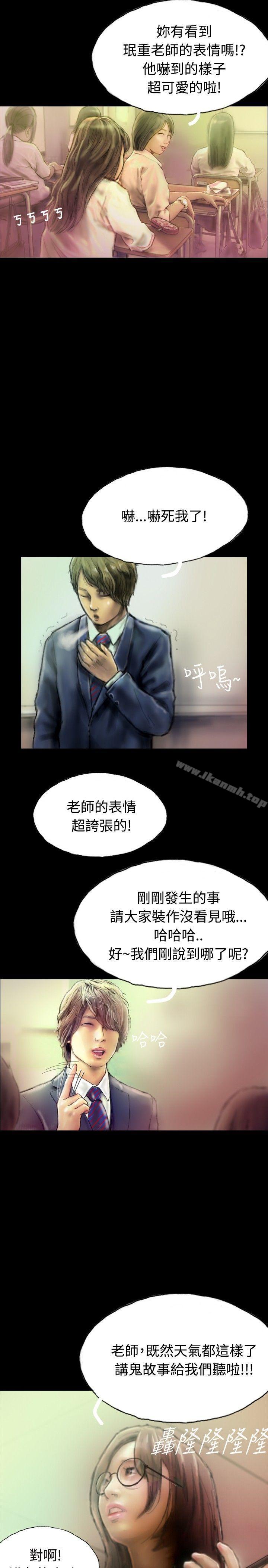 第1话-啵啵啵-熔岩（第5张）