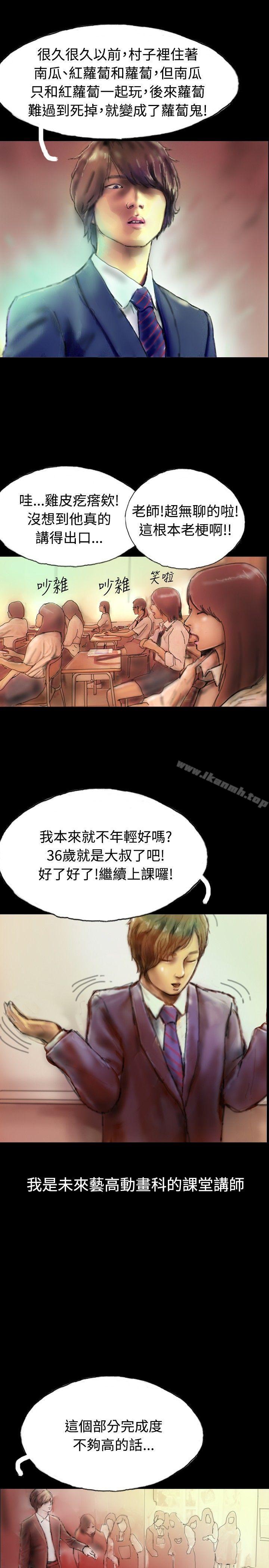 第1话-啵啵啵-熔岩（第7张）