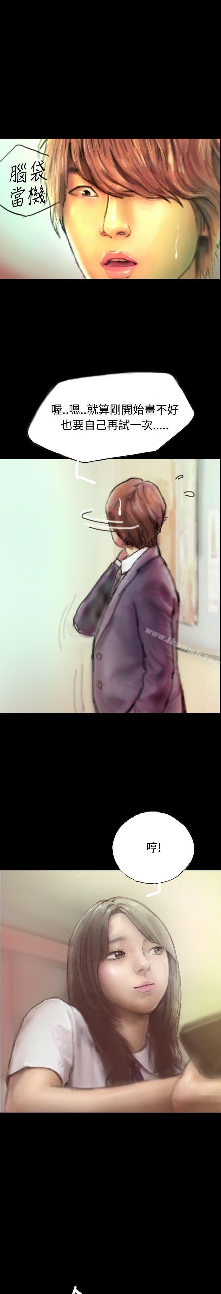 第1话-啵啵啵-熔岩（第11张）