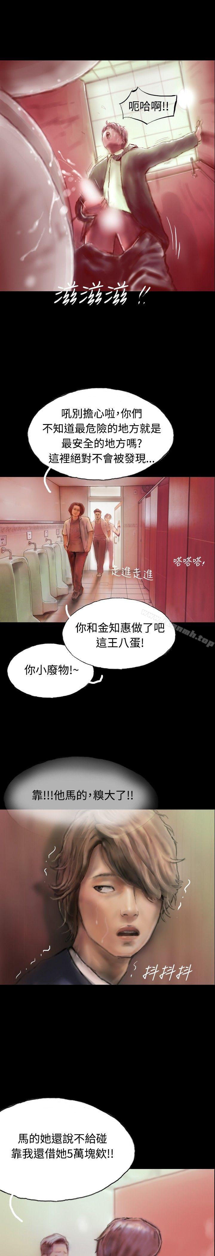 第1话-啵啵啵-熔岩（第13张）