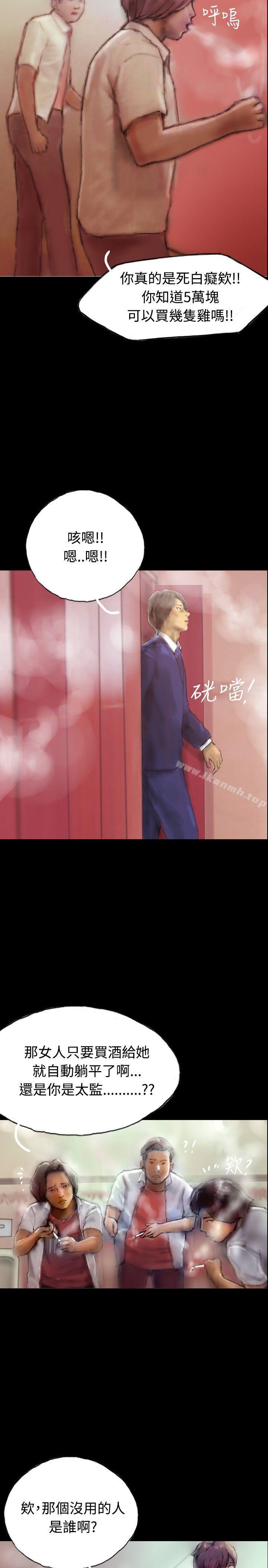 第1话-啵啵啵-熔岩（第14张）