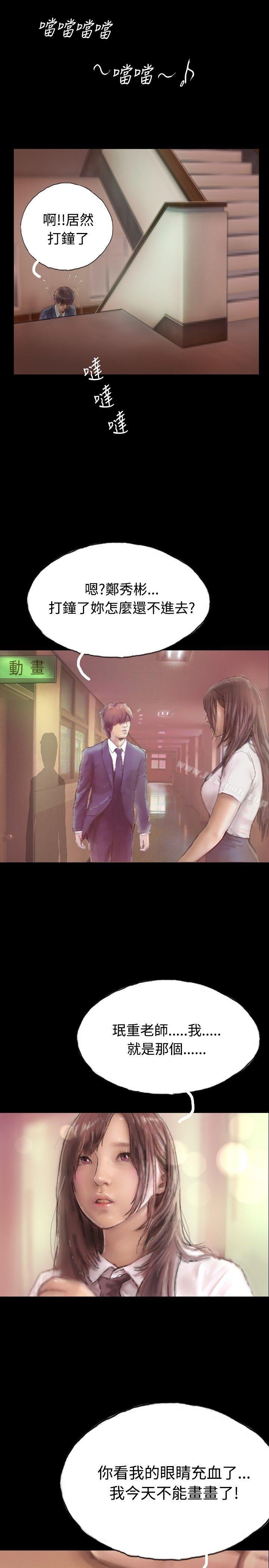 第1话-啵啵啵-熔岩（第16张）