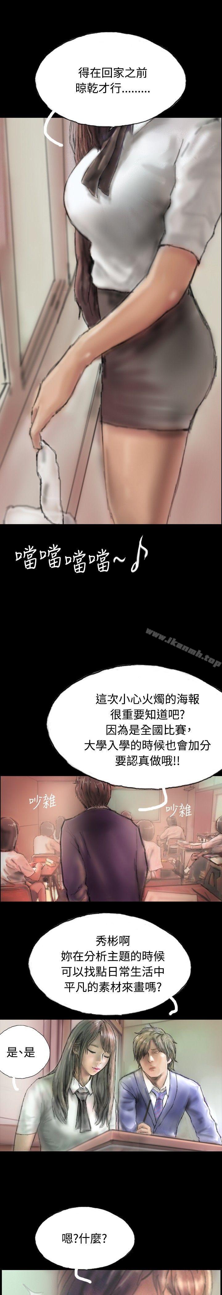 第2话-啵啵啵-熔岩（第19张）