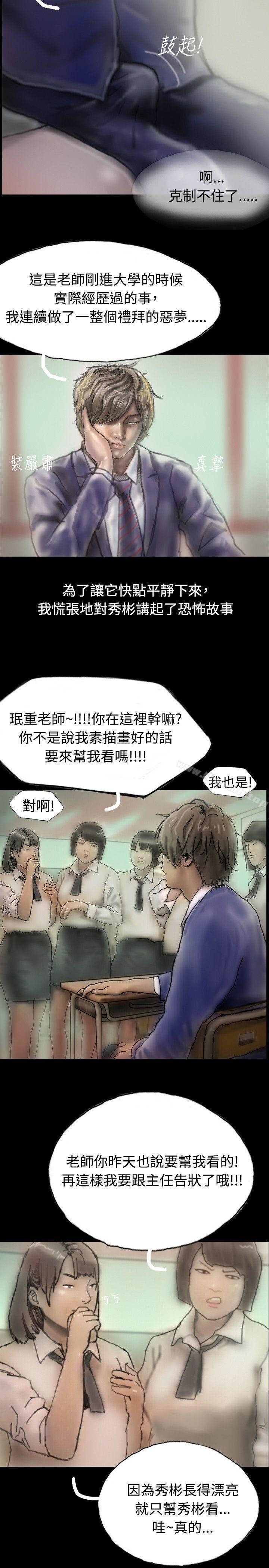 第3话-啵啵啵-熔岩（第5张）