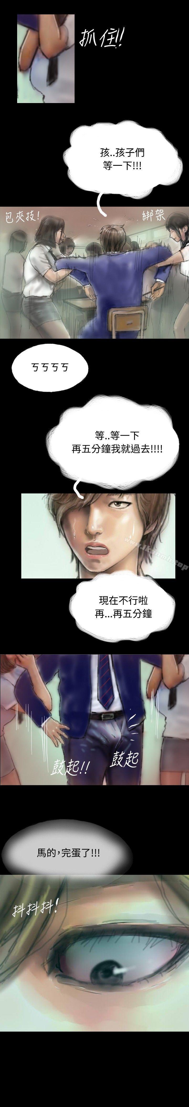 第3话-啵啵啵-熔岩（第7张）