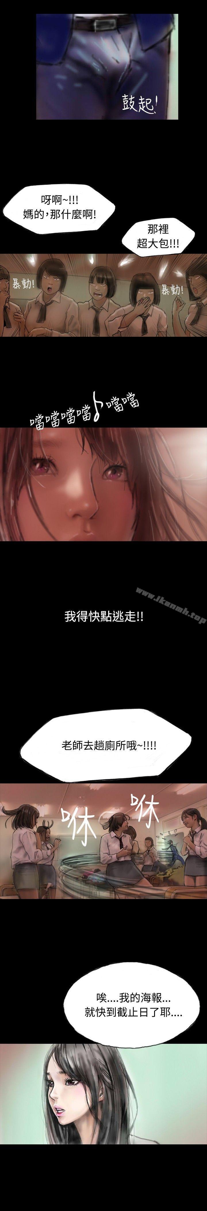 第3话-啵啵啵-熔岩（第8张）