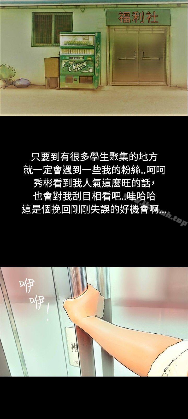 第3话-啵啵啵-熔岩（第12张）