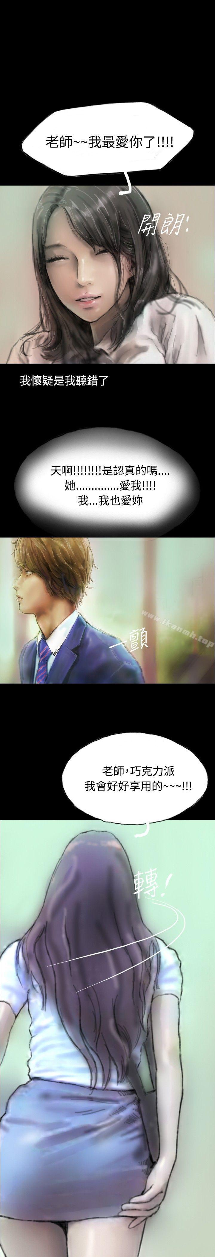 第3话-啵啵啵-熔岩（第16张）